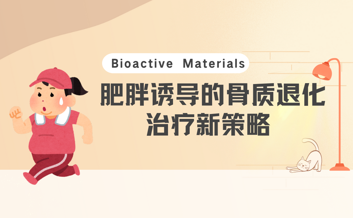 巨噬细胞来源胞外囊泡可决定骨干/祖细胞命运